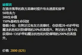 上单破舰者巨魔异军突起 简单教学强势上分图片