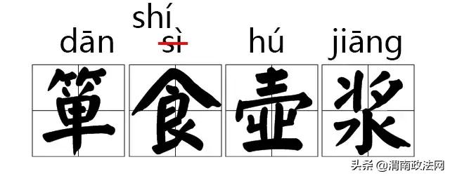 说(shuō)客、铁骑(qí)......这些字词的拼音被改了!