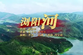 百年耀中华丨李谷一、郎朗、大张伟、沙宝亮同唱《浏阳河》图片