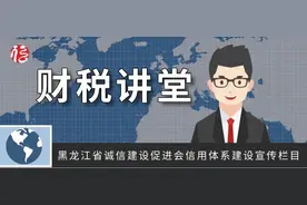 「财税讲堂」企业长期挂账的税务风险图片