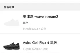 跑步装备：聊聊我跑步减肥用过的跑鞋图片