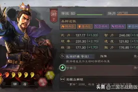 三国志战略版曹操最强魏盾，无损锤爆满红队，稳赢吴骑桃园图片