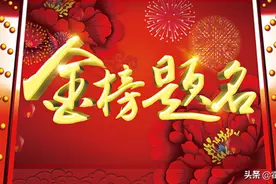 黑龙江2020高考成绩公布，状元来自哪？高考录取分数线划定图片