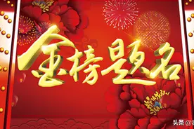 黑龙江2020高考成绩公布，状元来自哪？高考录取分数线划定图片