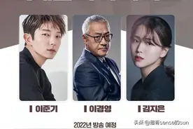 李准基新作官宣，将以热血检察官回归图片