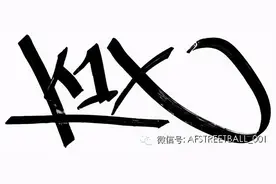 AF君的街球品牌独家记忆—继承者K1X图片