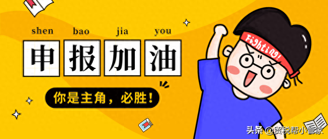 逾期收汇未备安退税怎么办，逾期收汇未备安退税怎么办理 配图01