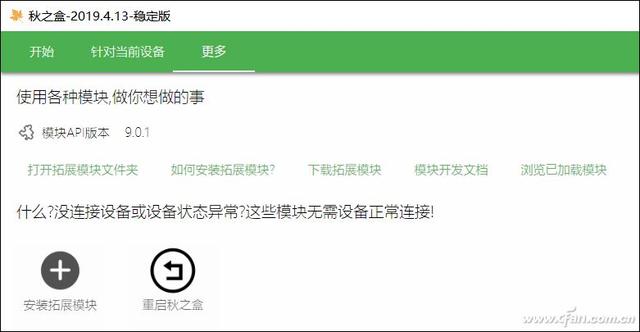 秋之盒小黑屋 Android手机玩家常说的这两个APP能干啥？