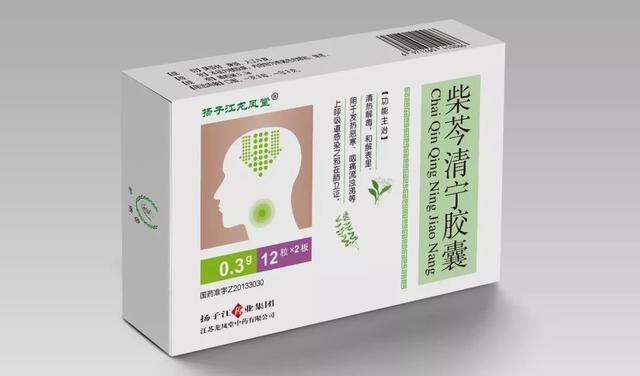 科普：柴芩清宁胶囊在临床中的应用优势与证据解读