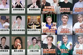 MCN扎堆做美妆，有人1个月涨粉200万，有人1年亏损千万图片