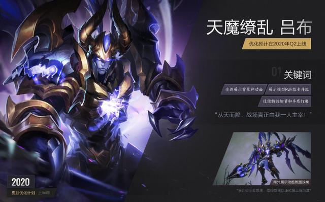 王者荣耀白蛇修复模型,露娜头变小腰变细,天鹅仙君天魔缭乱优化中