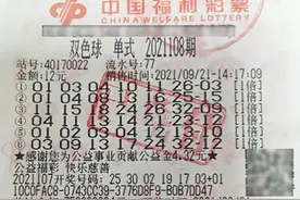 重庆彩民6注号码追10年终圆梦图片
