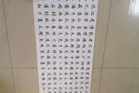 李永廷楷书作品，春江花月夜图片