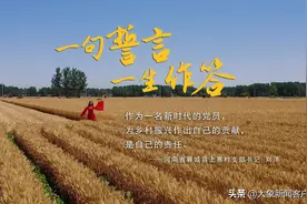 一句誓言 一生作答！这个又美又飒的跳舞女娃支书火了图片