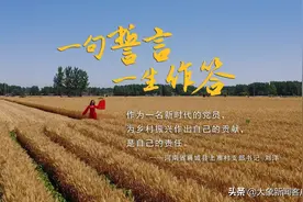 一句誓言 一生作答！这个又美又飒的跳舞女娃支书火了图片