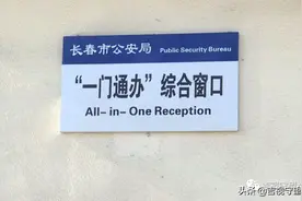 改革试点！派出所能给驾驶证换证啦图片