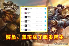 LOL盖伦陨落、鳄鱼退位，慎晋升版本T1上单，专治长手打短手图片