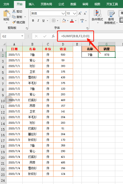 excel常用函数公式excel是财务人打交道最多的办公软件,熟练掌握excel