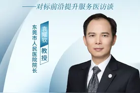 东莞市人民医院院长袁耀钦：5年打造粤港澳大湾区区域医疗中心｜礼赞建党百年 守护人民健康图片