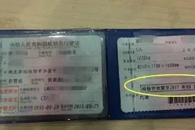交警提醒：私家车“行驶证”上的这些数字，要牢记心中图片