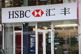 汇丰银行（中国）2020年营收净利双双下滑 去年共关闭10家支行图片