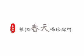 松江这处最美花园，把春天唱给你听图片