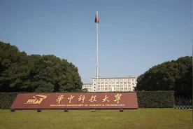教育闲话：大学那些事儿04——名字带中南、华中和华南的大学们图片