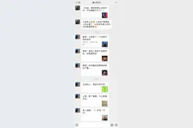 你已被移出群聊“相亲相爱一家人”图片