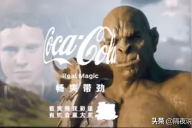 因为一条新广告，可口可乐得罪了全球电竞玩家！不懂就别乱蹭热度图片