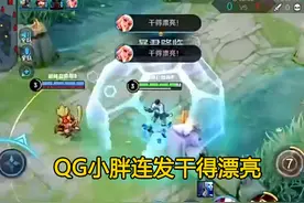 王者荣耀主播硬刚职业选手，拒不接受道歉，QG俱乐部降下惩罚图片