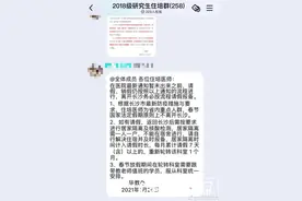 规培生无假期 留院无生活保障？湖南中医药大学重新调整放假通知图片