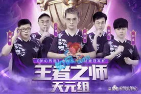 梦幻西游：珍宝阁谛听海横推西栅老街,夺第1届“群雄冠军杯”冠军图片
