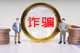 女孩被帅气“破产老板”骗60多万！当事人：看着照片就对其充满了好感图片