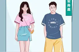 男女身高相同，为什么女生更显高？图片
