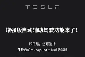 曝光｜特斯拉推出EAP增强版自动辅助驾驶，升级价格3.2万元图片