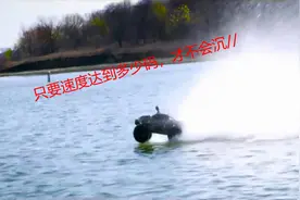 将速度拉到300码时，沙滩车真的可以在水上跑吗？图片