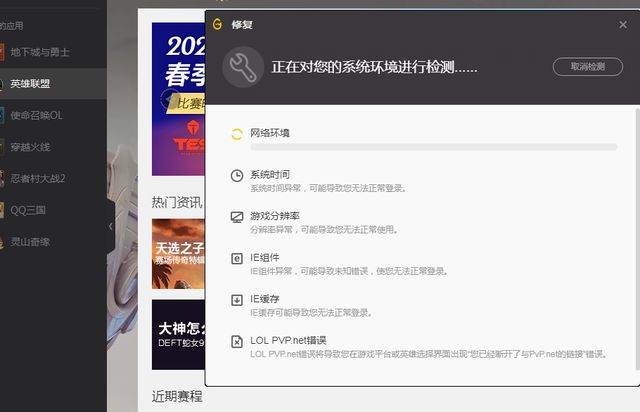 吉格斯的“幸运商店”怎么解决？WEGAME修复非首选