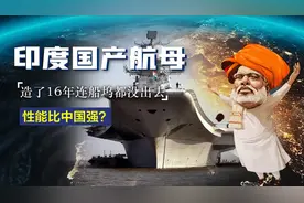 印度航母比中国先进？28亿美元打水漂，下水才发现少装两台发动机图片