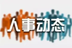 常州市市管领导干部任职前公示图片