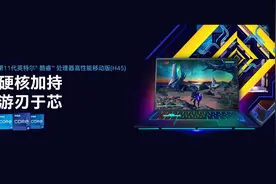 双 11 狂欢大促开启：主流游戏通杀，这些游戏本入手没错图片