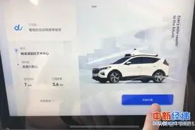 我们体验了百度自动驾驶出租车，试着回答无人驾驶还有多远图片