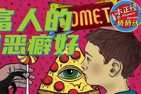 揭露西方政商明星的奇怪癖好，一定要睁大眼睛仔细分辨图片