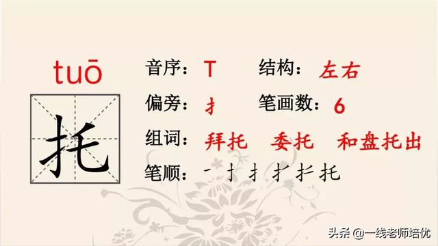 部编五年级上册9课《牛郎织女（一）》重点知识点+课件