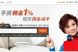 贝壳左晖成为地产新首富，房产未来属于二手中介？图片