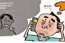 当心！不法分子用“理赔”公众号实施诈骗图片