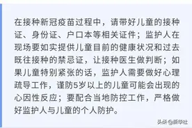 Plog~萌娃打新冠疫苗图鉴图片
