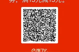 饿了么新人福利图片