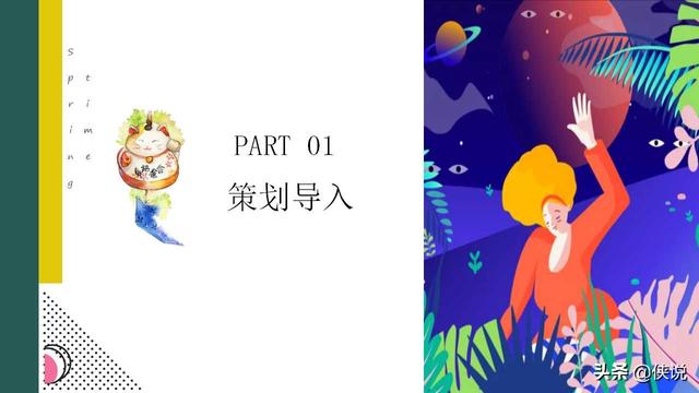2020زĿů߻PPT