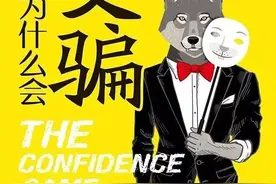 “杭州保姆纵火案”4年后引群情激愤：读《我们为什么会受骗》吧图片