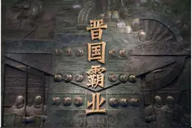 山西曲沃启动晋国都城遗址申遗工作，曲沃会成为下一个曲阜吗？图片